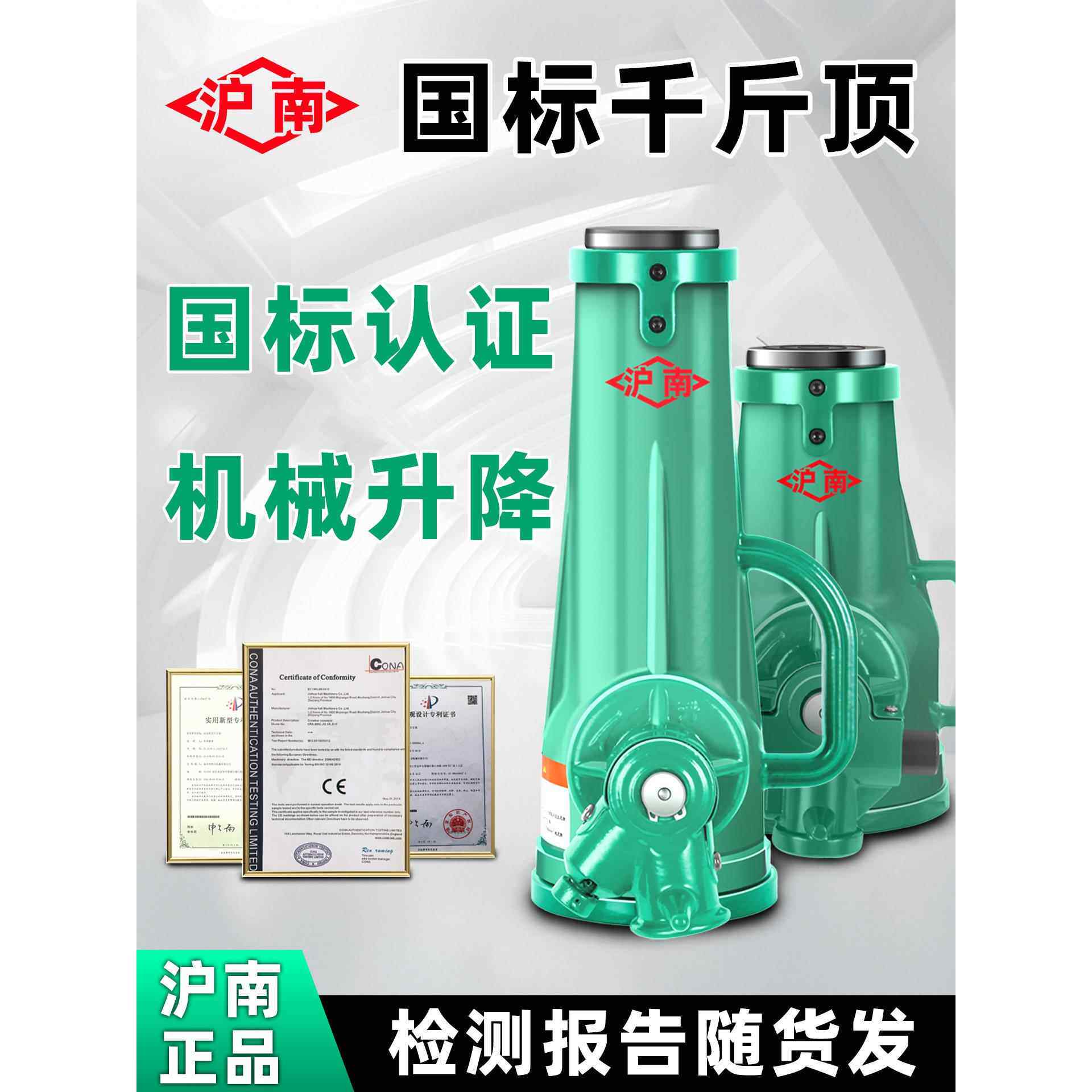 沪南国标千斤顶工业级机械齿轮千斤顶抬高器手动手摇螺旋式千金顶