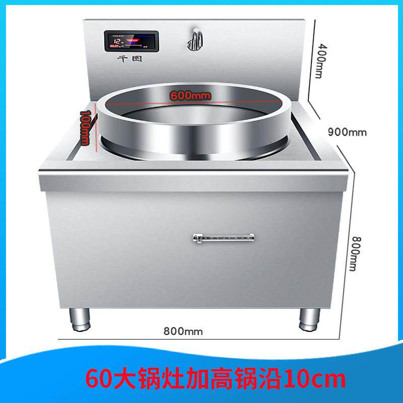 高档商用电合磁炒灶炉大锅灶大功食堂组双头率大炒厨房两眼小炒电
