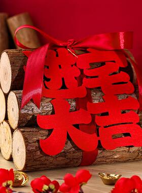 乔迁饰喜新宅居装布置新房柴火摆件礼品搬家入仪式用品礼之物IZO