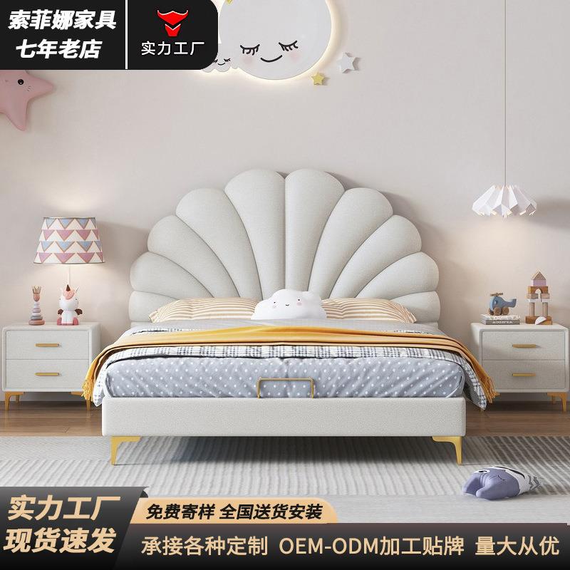 现代简约贝壳床奶油风1.5米双人床主卧1.2米网红儿童床公主布艺床