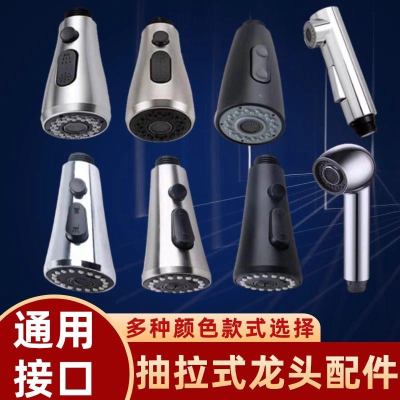 厨房抽拉式水龙头喷头专用大流量防溅花洒家用增压洗菜盆通用配件