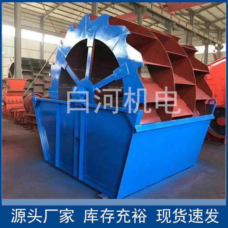 细砂泥砂水洗分离洗砂机轮斗式黄泥土沙洗沙机黄沙风火轮洗沙机