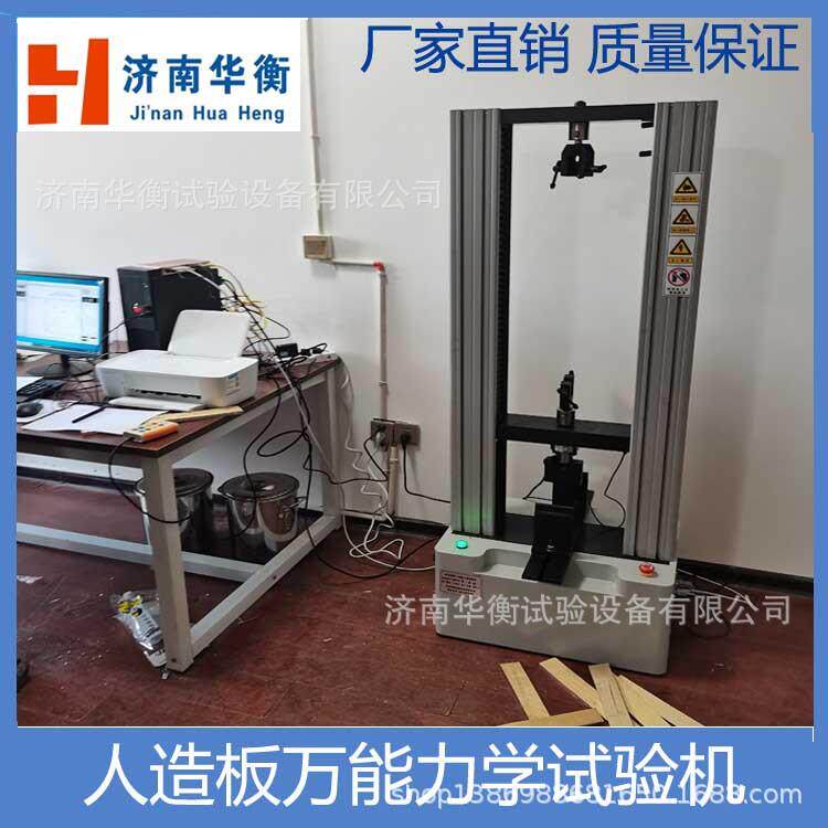 塑料拉力试验机塑料拉伸试验机封边条拉伸剥离试验机聚乙烯袋