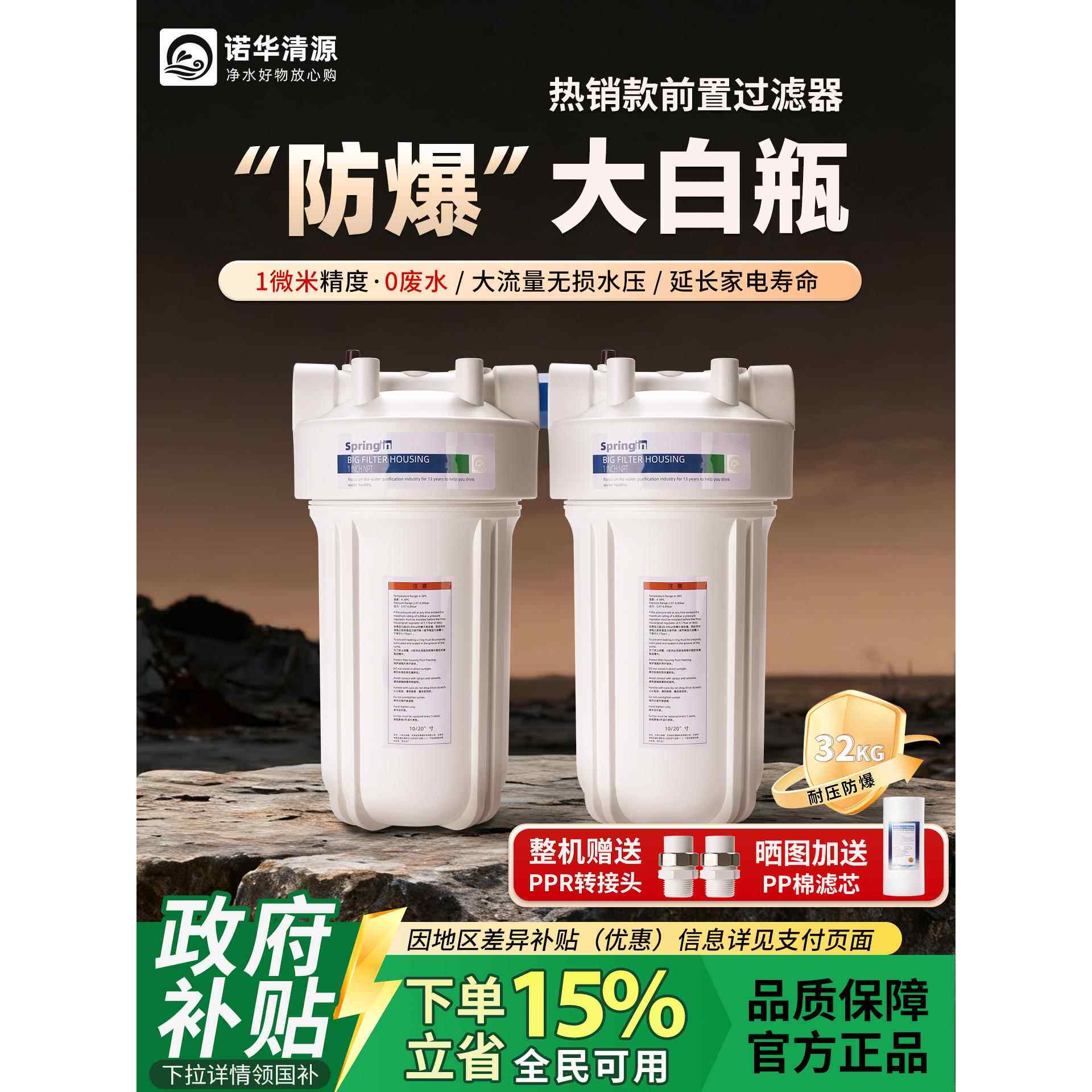 大白瓶前置过滤器家用自来水全屋过滤大流量滤芯净水器去泥沙除氯