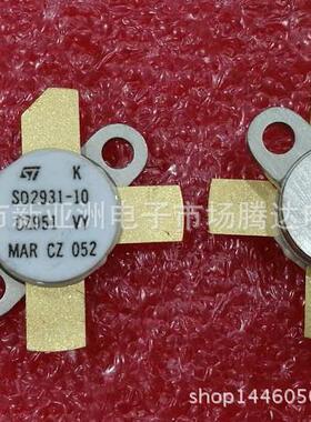 SD2931-10 175MHZ 150W大功率MOS管 专营高频器件
