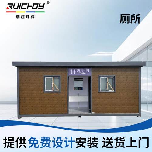 户外景区移动厕所卫生间洗手间智能生态环保公厕公园整体成品