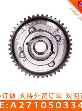 适用奔驰271vvt齿轮正时齿轮调节器偏心轴齿执行器进A2710503347