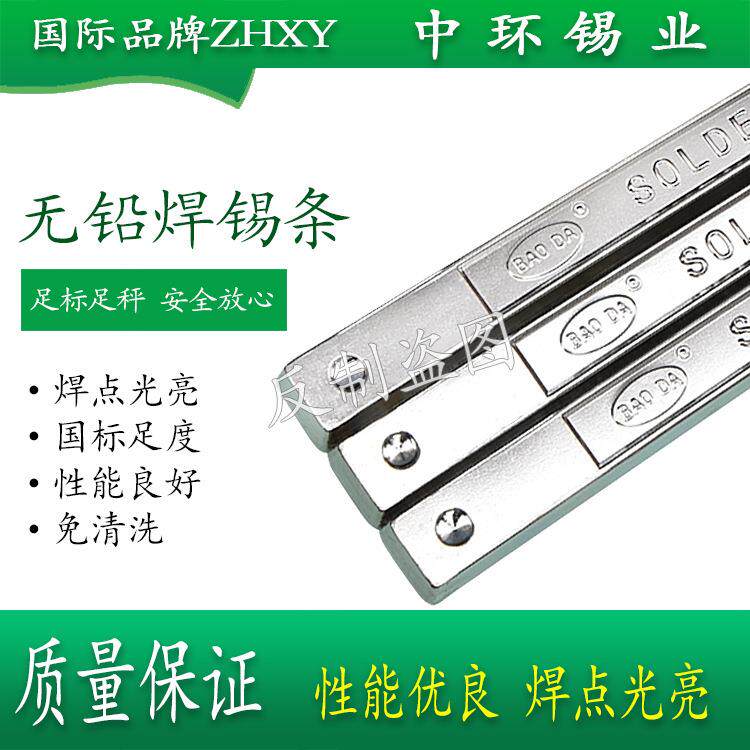 包邮环保无铅锡条高纯度sn99.3焊锡条纯锡条高温焊锡条不含铜锡条
