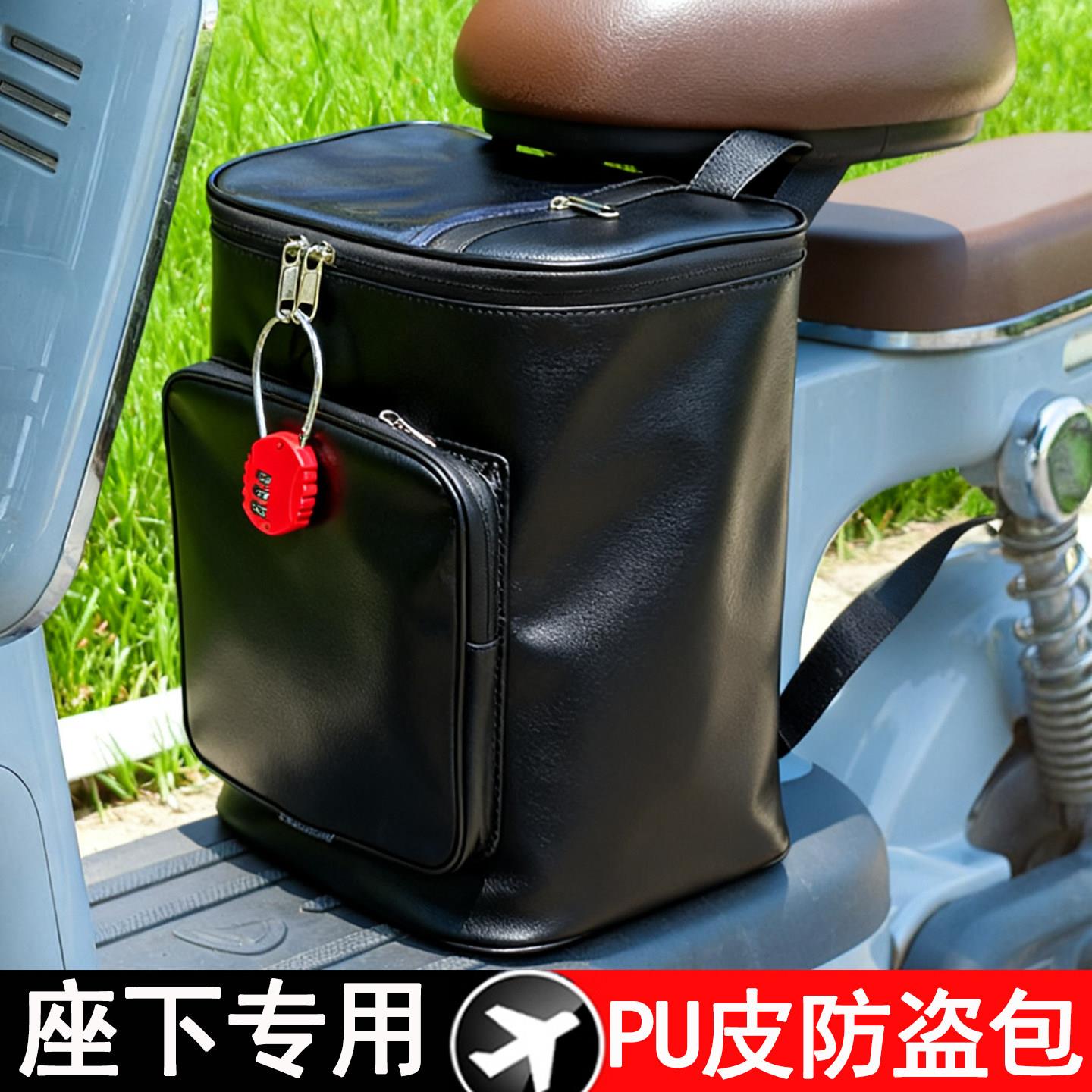 【座下专用】电动车挂包pu皮质踏板收纳包黑色皮革防水防盗收纳包