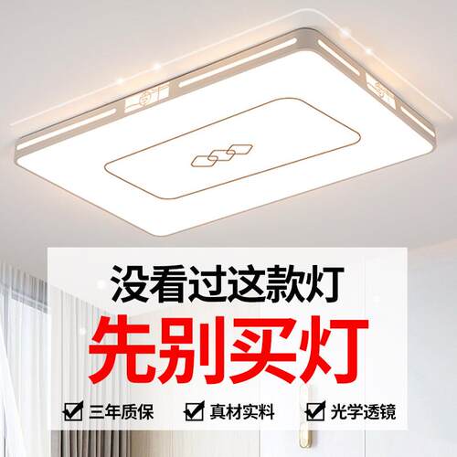 2025年新款LED吸顶灯卧室灯客厅灯大厅现代简约大气中山灯具套餐