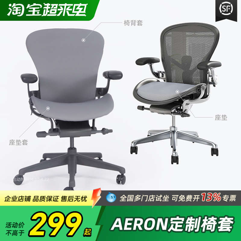 精品适用于赫曼米勒aeron 2代定制乳胶坐垫可拆洗软垫暖垫子适配
