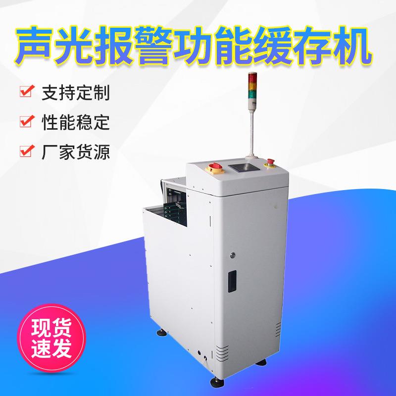 声光报警功能缓存机 可切换手动与自动功能 PLC控制系统缓存机