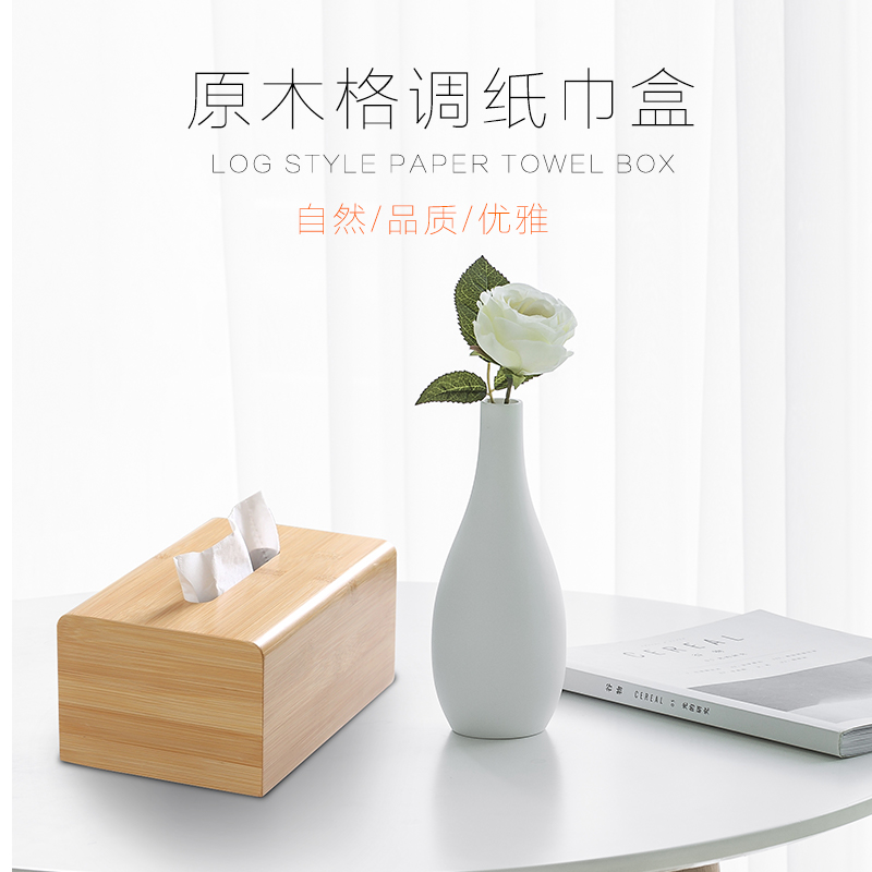 竹子木制抽纸盒家用客厅创意餐桌方形简约商用餐厅纸巾盒收纳盒子