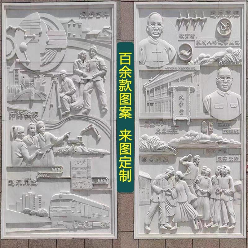学校广场文化墙设计制作石雕人物浮雕大型大理石汉白玉景观墙壁画
