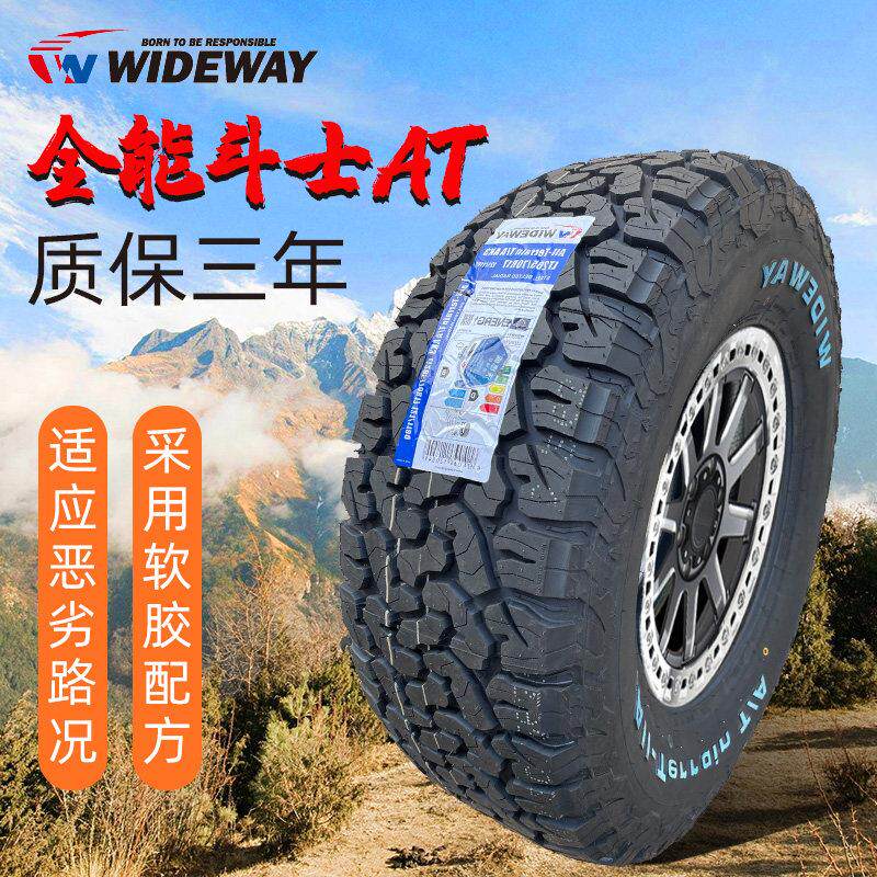 沃德威AT越野轮胎235 245 255/70R16 265 275 285/65r17 60r18 20