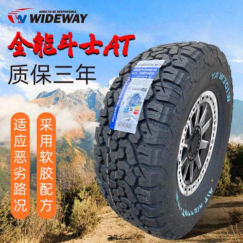 沃德威AT越野轮胎235 245 255/70R16 265 275 285/65r17 60r18 20