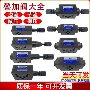液压MRV溢流阀MBRV减压MPCV锁保压MTCV-02节流03控制流量压力调节