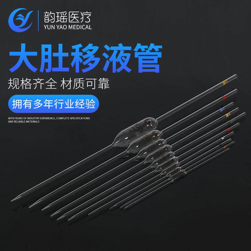 大量供应 A级大肚移液管 大肚吸管 移液管 单标吸管 量大优惠