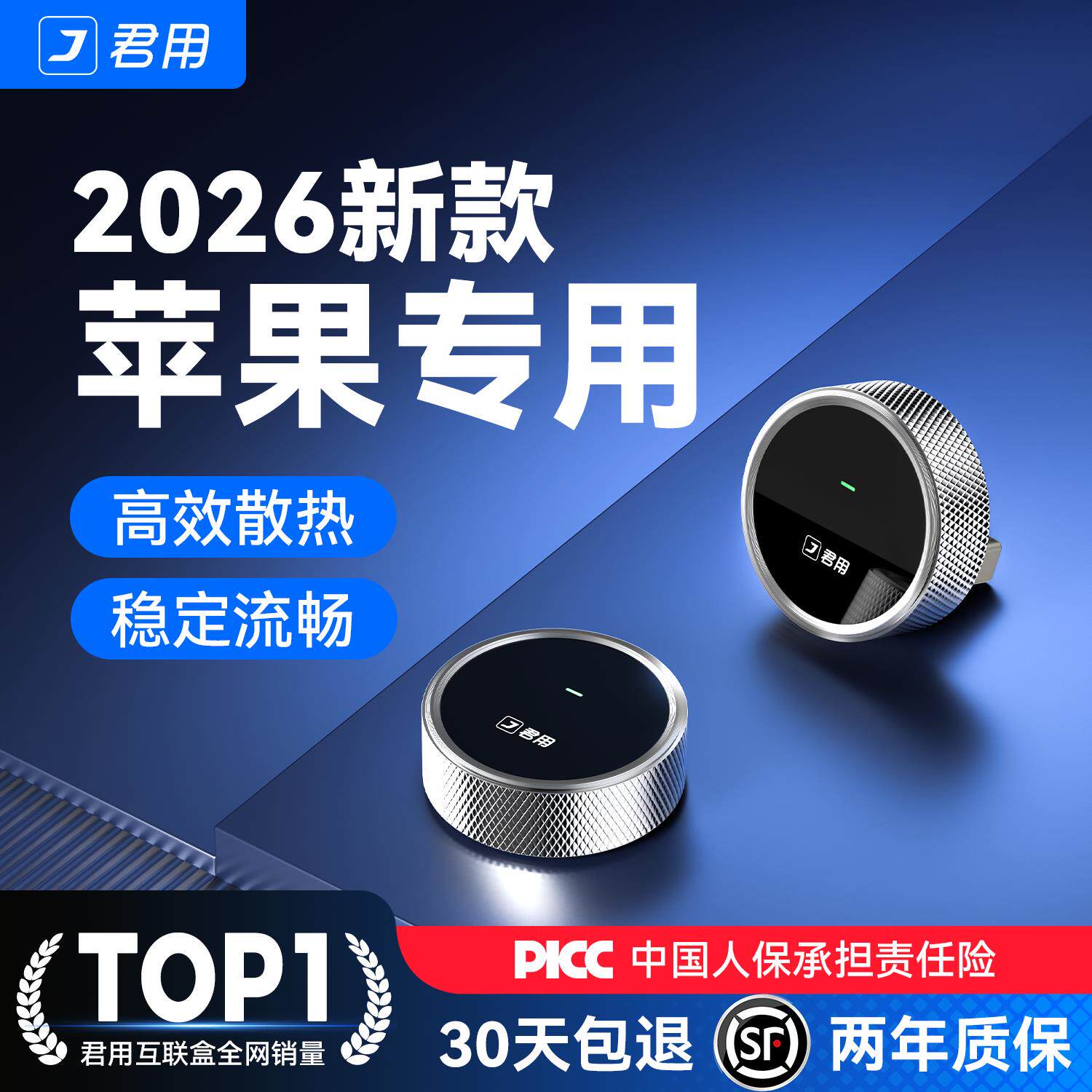 君用2026新款有线转无线CarPlay盒子无失真安装车载机互联顺丰包