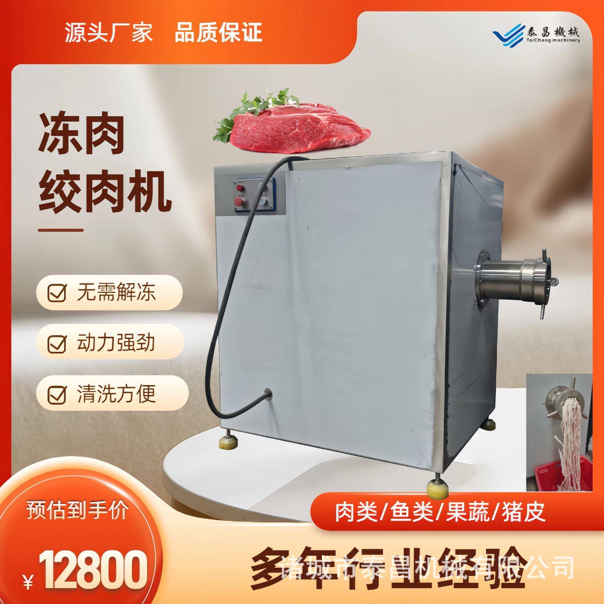 大型馄饨肉馅绞肉机食堂五花肉冻肉绞肉机不锈钢鸡鸭带骨绞肉机