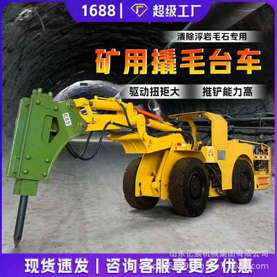 小型撬毛台车多功能金属矿用爬坡性能强转动灵活矿用撬顶车现货