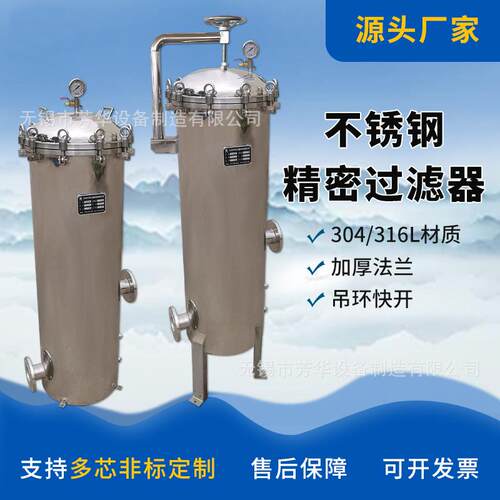 人气20芯40寸保安过滤器前置过滤器芯式不锈钢精密PP棉