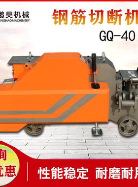 GQ40型钢筋切断机螺纹圆钢断筋机扁钢扁铁断料机重型切铁机