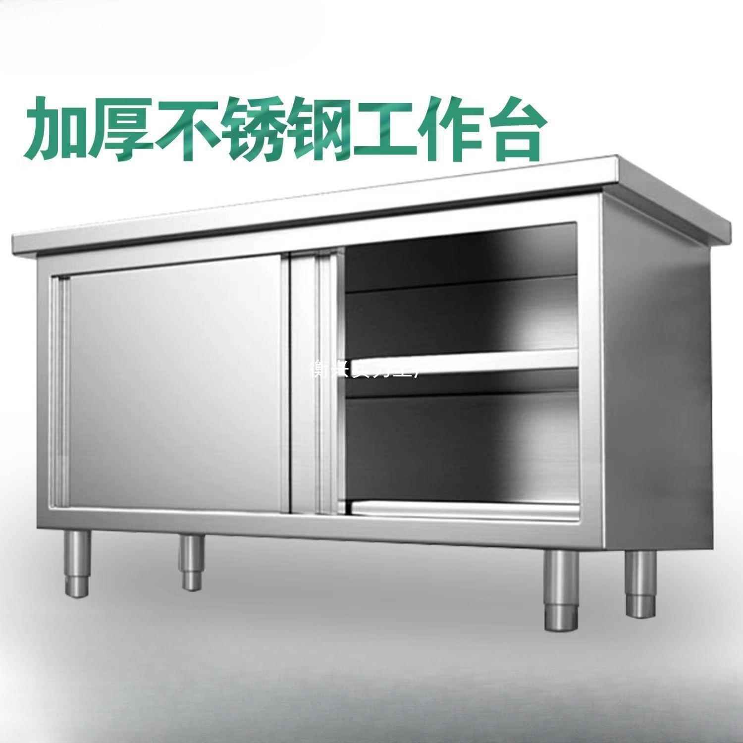 不锈钢工作台厨房橱柜商用餐饮店桌子家用操作台推拉门置物架