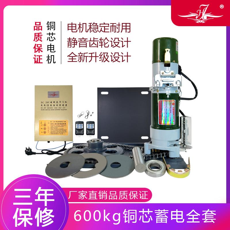 电动遥控卷闸门车库门全套220V电机600KG铜芯蓄电全套电动开门机