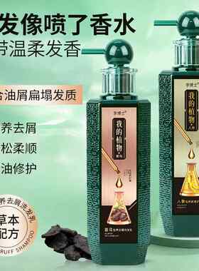 y李博士灵芝何首乌去屑滋润华巾大瓶洗发水露护发素洗护日化正品