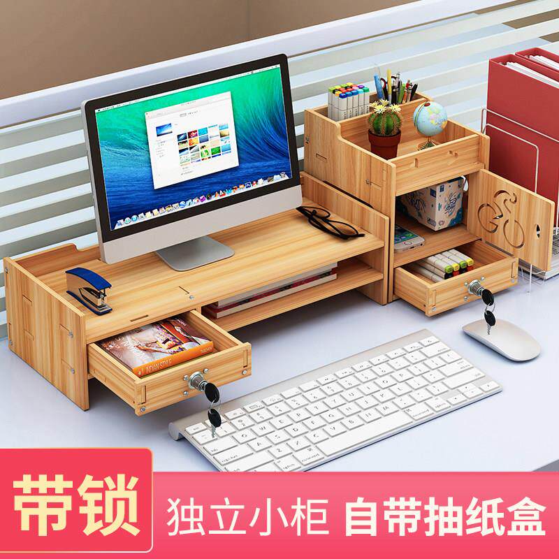 木质办公室电脑增高架屏幕带抽屉桌面收纳双层台式机显示器家用架