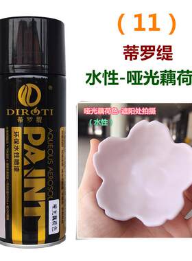 保赐利三和桃红色水性喷漆高附着力改色适用舞台道具与家具