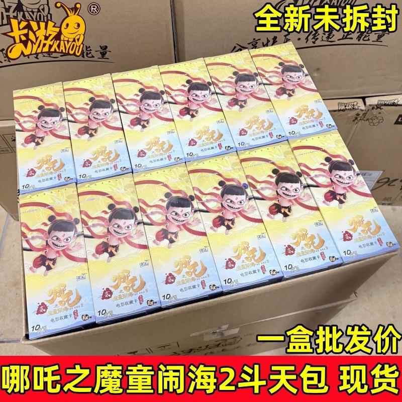 卡游 哪吒之魔童闹海卡片整盒斗天包卡牌盲盒电影封神榜周边新品