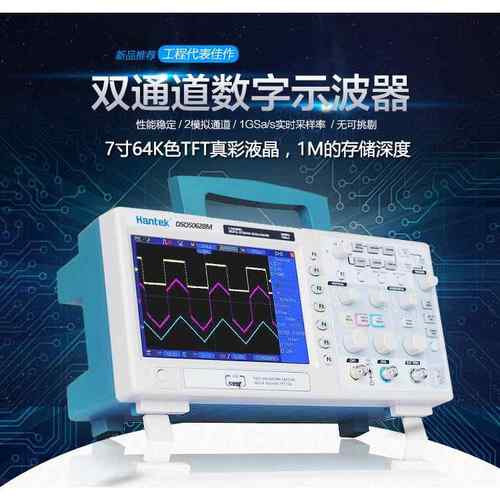 Hantek汉泰DSO5072BM/5102BM/5202BM双通道示波器70M/100M/200M