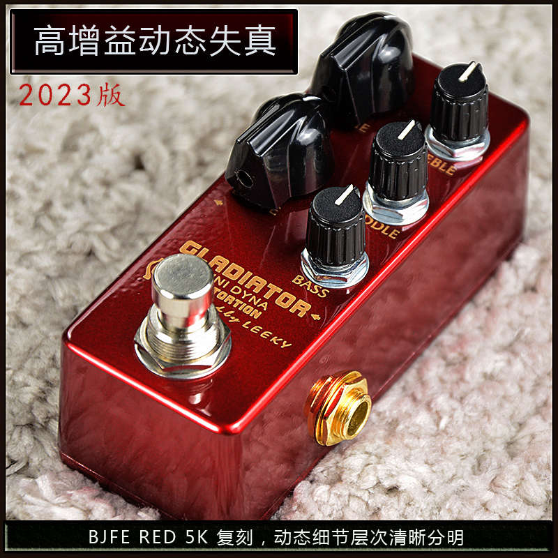 LEEKY电吉他失真单块效果器 高增益失真效果器 复刻BJFE