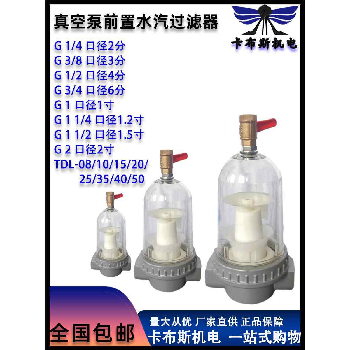 原装空压机真空泵前置水汽过滤器油水分离粉尘液体杂质分排水除杂