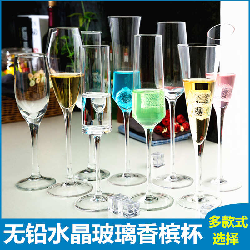 水晶玻璃香槟杯 玛格丽特杯马天尼杯三角杯香槟杯高脚杯气泡杯