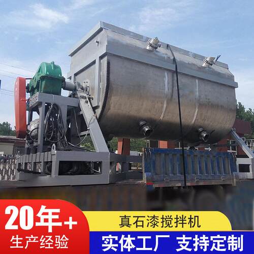 可翻转真石漆搅拌机不锈钢真石漆混合机仿石漆搅拌机侧翻搅拌机