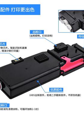 适用施乐WorkCentre6600粉盒6605/6655 墨盒106R02228