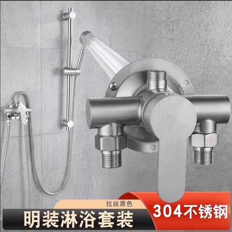不锈钢混水阀明装淋浴龙头冷热太阳能热水器水龙头明装混水阀