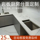 大理石台面定制厨房灶台岩板石材长方形餐桌餐边柜瓷砖桌面板订制