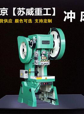 江苏40吨冲床JB23-40T冲床可倾式机械40T冲床