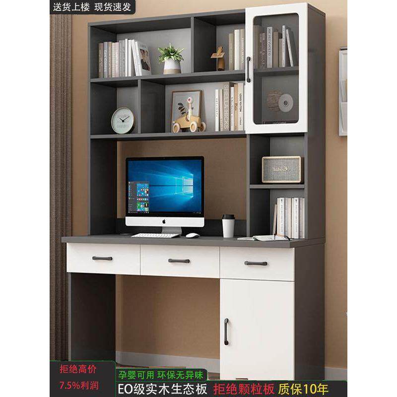 实木书桌书架组合小户型电脑桌家用儿童写字桌卧室带抽屉简约书柜