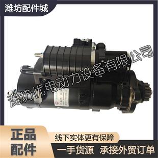 8170减速起动机24V 11KW 2潍柴6170 817025000004电马达QDJ2120