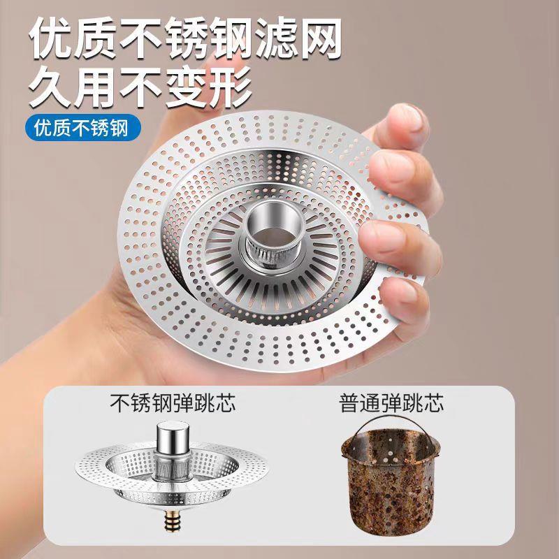 厨房盖老式不锈钢水水槽过滤网/水池洗盆封口漏水塞子通用堵菜盖图片