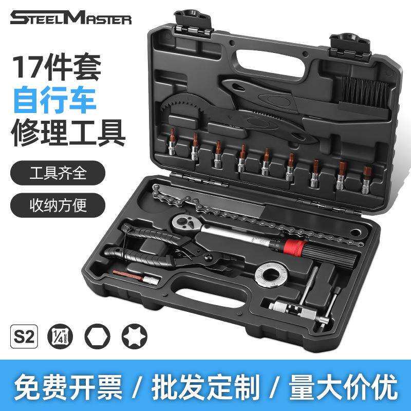 17件套1/4扭力扳手自行车维修保养套装多功能套筒随车拆卸工具箱