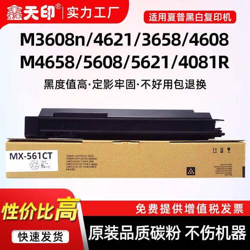 适用夏普MX-B5051R粉盒MX561CT B6083D B5083D碳粉B4083D墨盒硒鼓