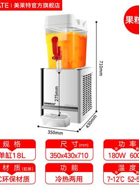 高档美莱特商冷饮机双缸制冷制热饮品机器用助冰镇酸梅果汤汁自饮