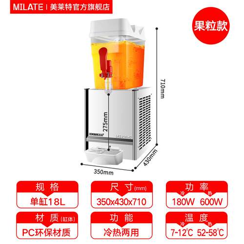 高档美莱特商冷饮机双缸制冷制热饮品机器用助冰镇酸梅果汤汁自饮