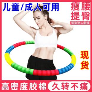 呼啦圈男女瘦肚子不伤腰儿童成人减肥专用加重3-5斤锻炼腰腹健身